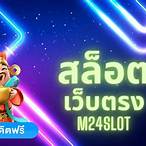เว็บสล็อตทดลองเล่นฟรี